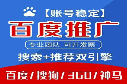 某科技公司通过百度推广引领行业创新发展